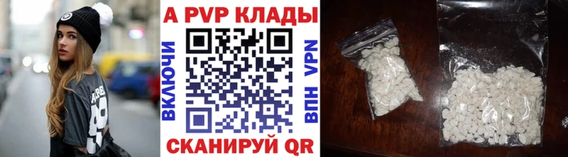 A-PVP кристаллы Чёрмоз