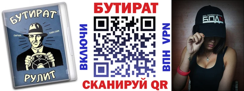 купить закладку  Чёрмоз  Бутират жидкий экстази 