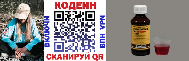 Codein напиток Lean (лин)  купить  цена  Чёрмоз 