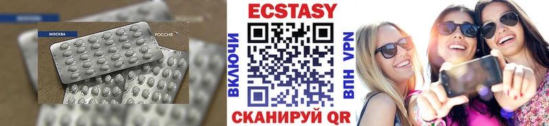 купить  цена  Чёрмоз  Ecstasy DUBAI 