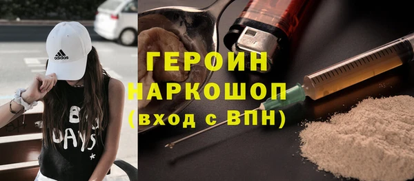 героин Пролетарск